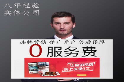 百度竞价个人开户步骤与技巧